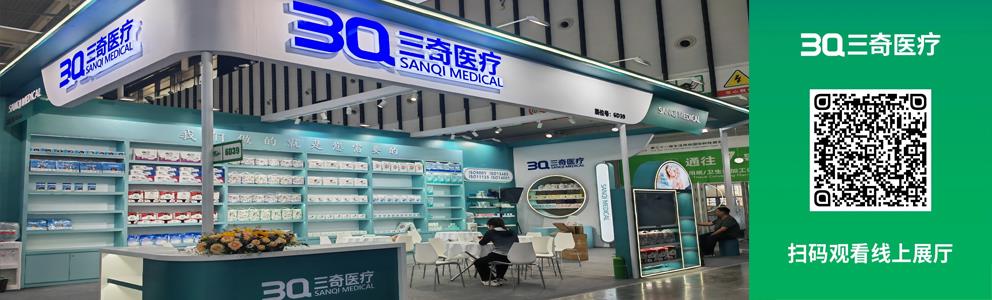 三奇团队亮相CIDPEX生活用纸国际科技展览会