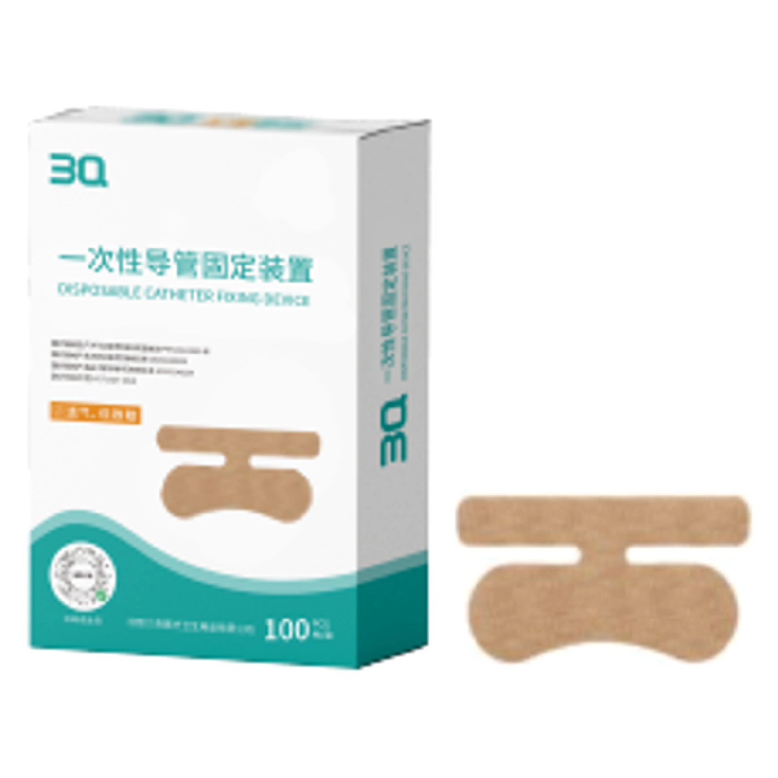 一次性导管固定装置 B型产品展示