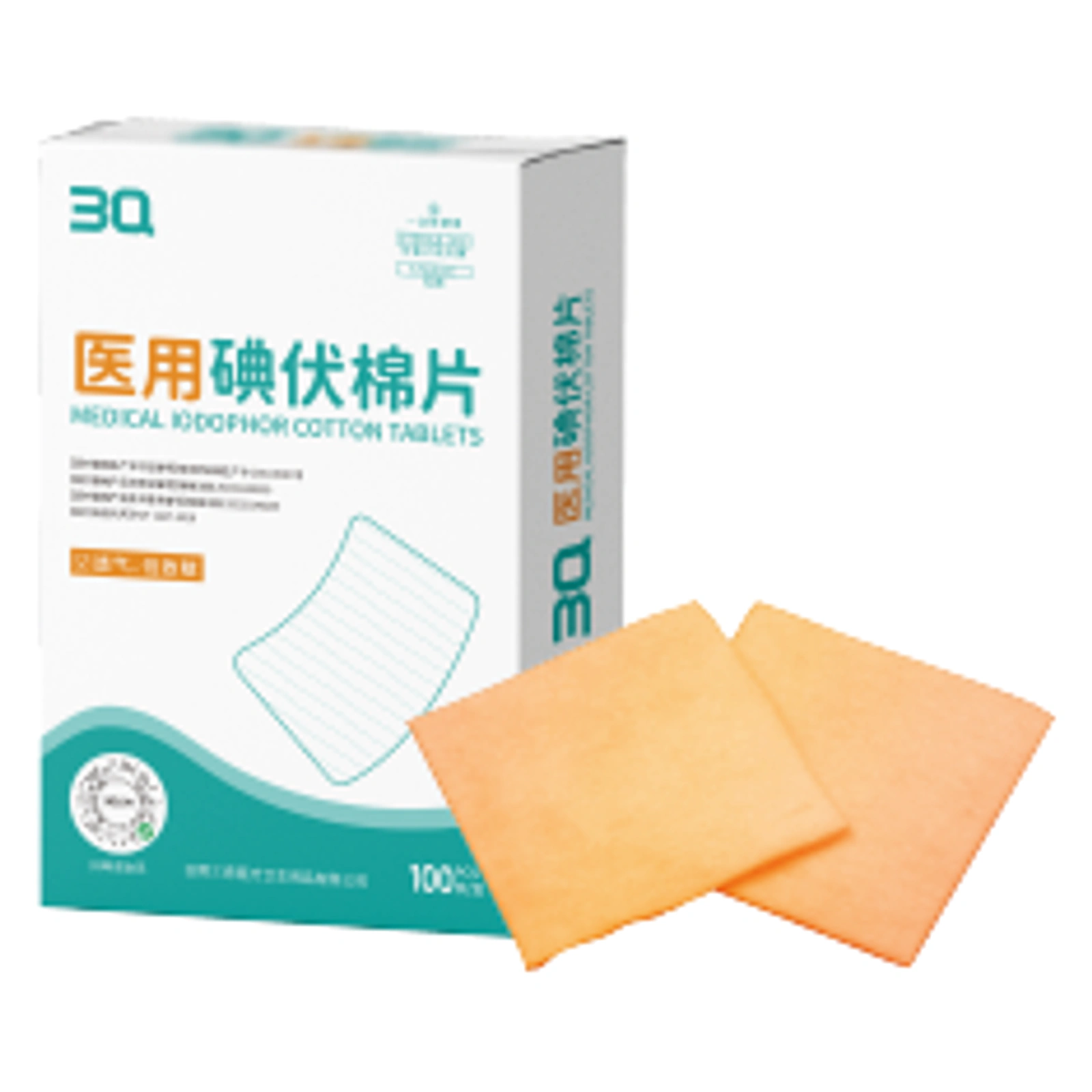 医用碘伏棉片产品展示