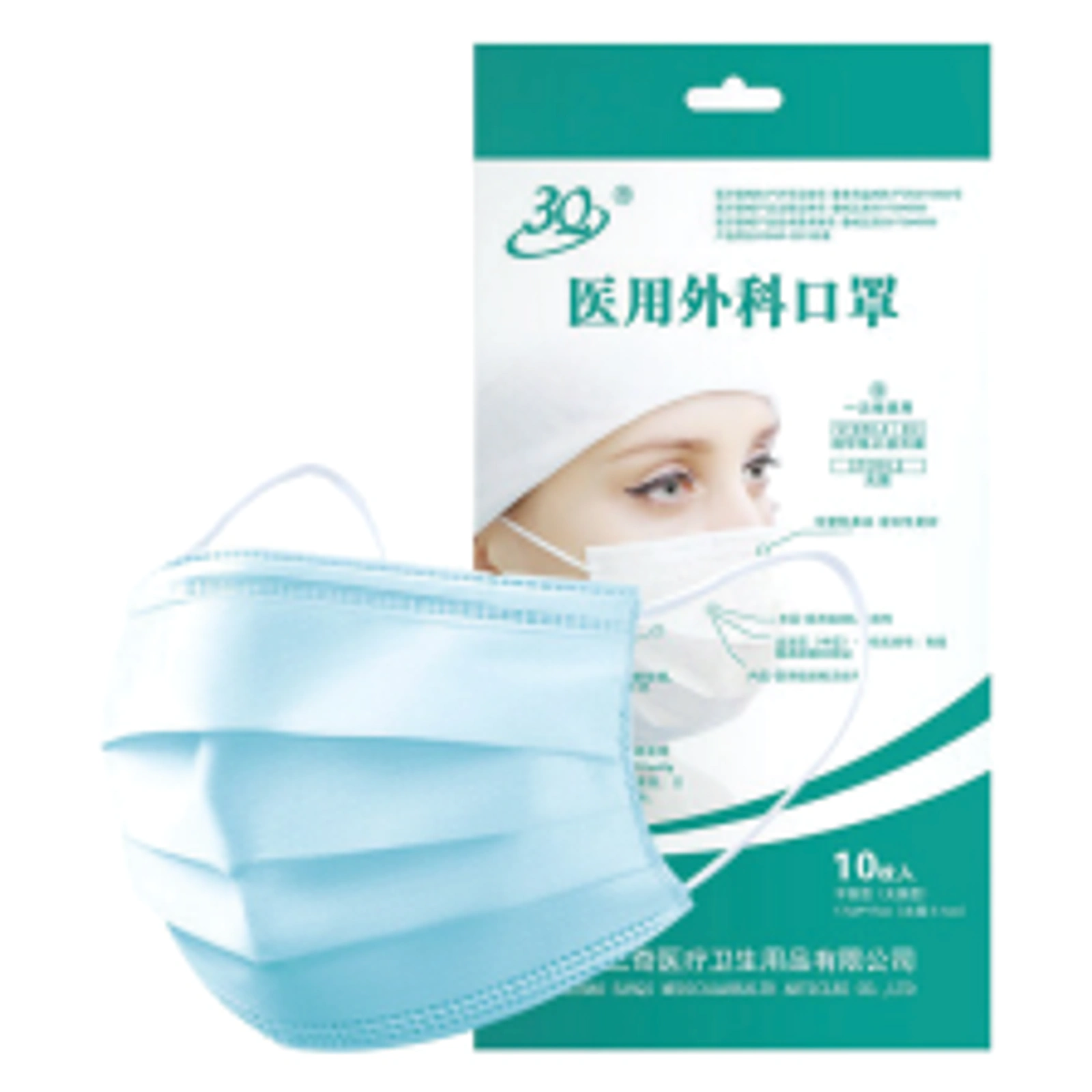 医用外科口罩产品展示