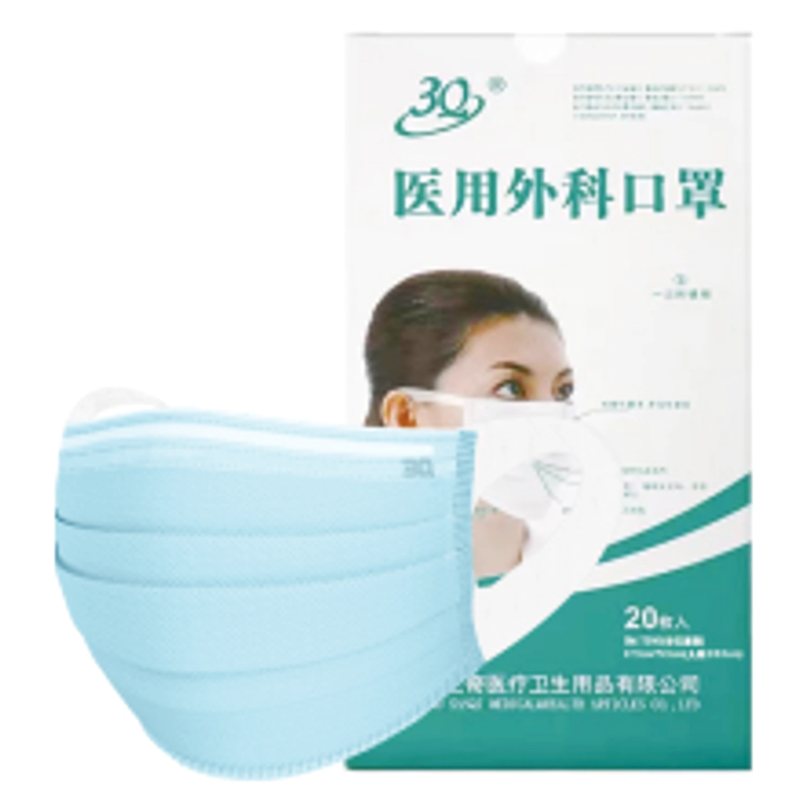 医用外科口罩-内弹力耳带（非无菌）产品展示