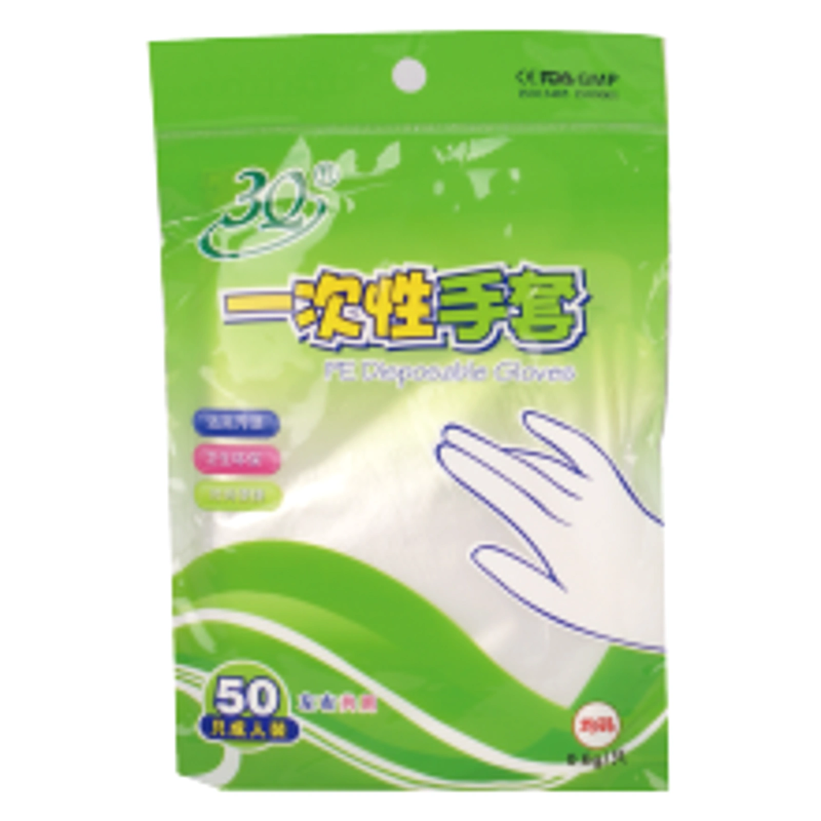 PE手套-食品级产品展示