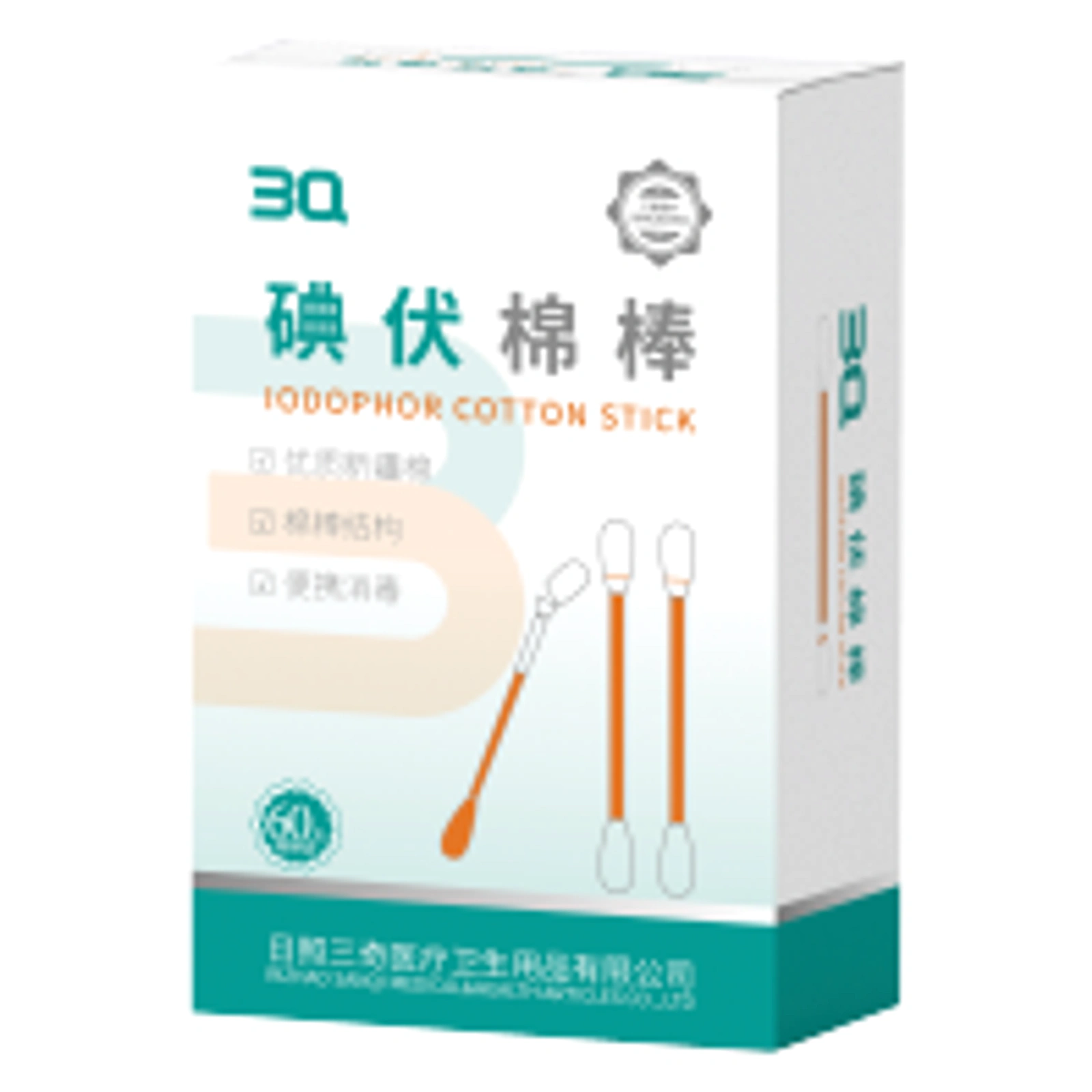 碘伏棉棒产品展示
