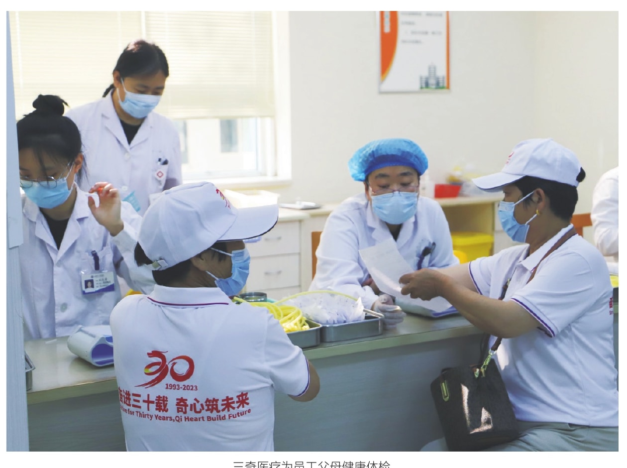 三奇医疗员工免费健康体检现场