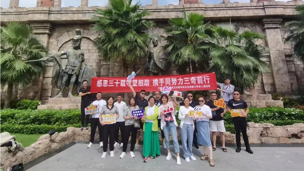 三奇员工家属越南富国岛温情游合影