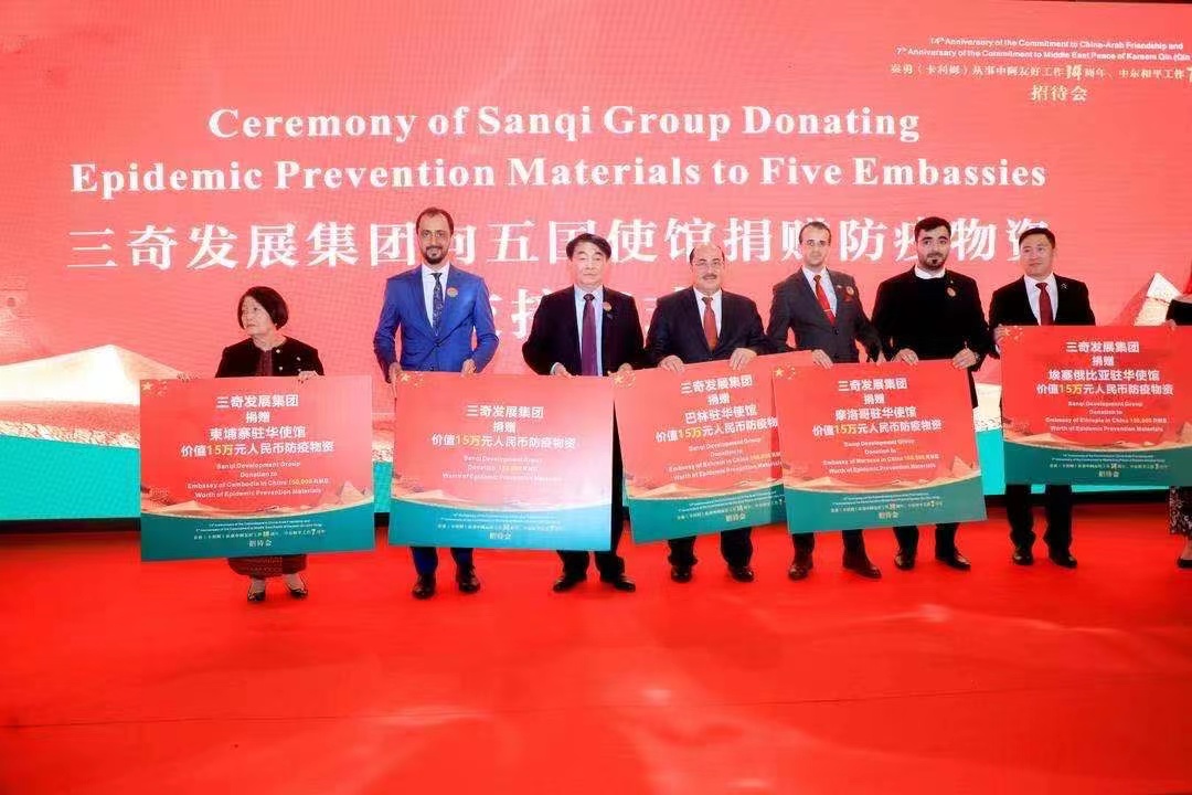 向中东五国驻华使馆捐赠防疫物资